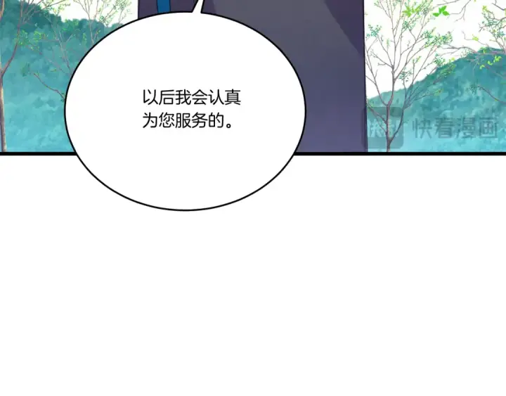 漫画《飞雷刀》第155话 启航第26张图