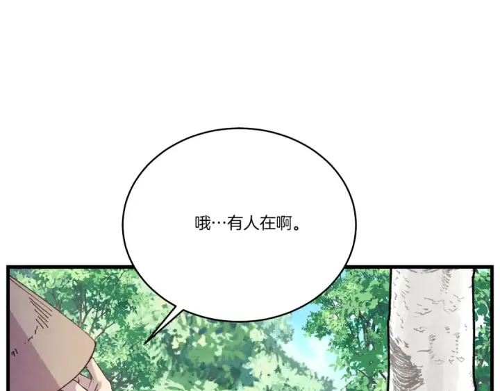 漫画《飞雷刀》第155话 启航第34张图