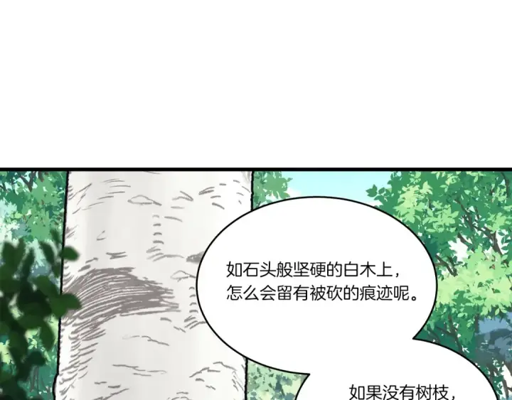 漫画《飞雷刀》第155话 启航第37张图