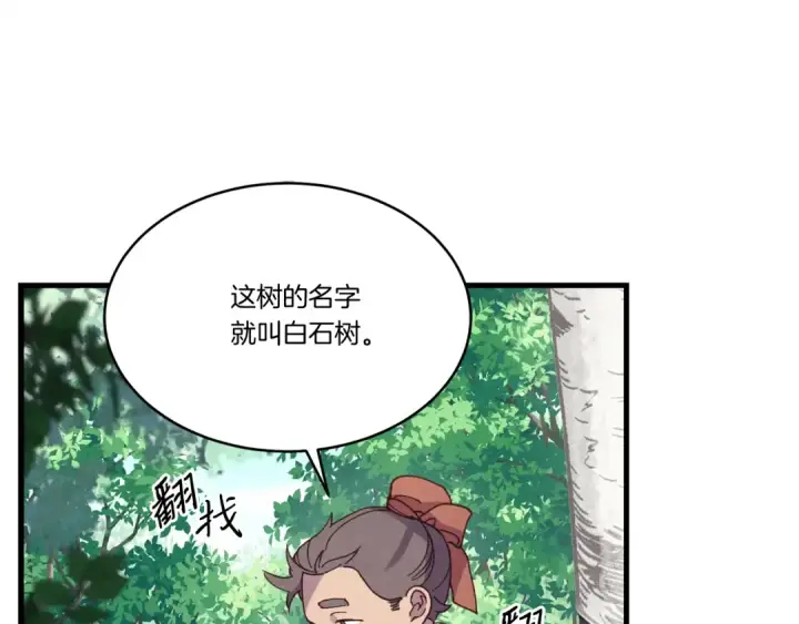漫画《飞雷刀》第155话 启航第41张图