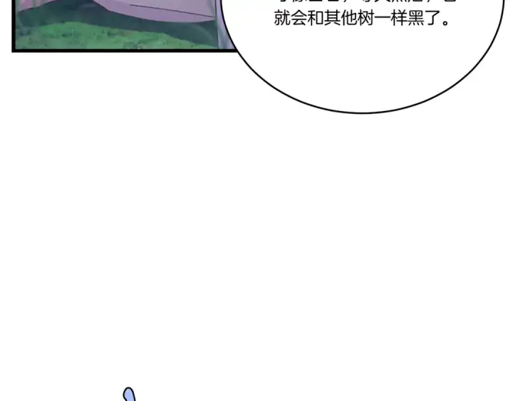 漫画《飞雷刀》第155话 启航第43张图