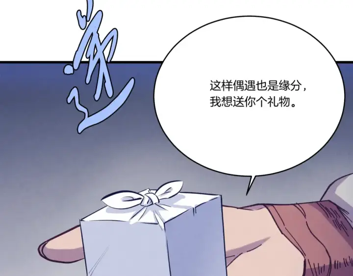 漫画《飞雷刀》第155话 启航第44张图