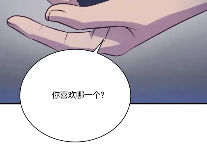 漫画《飞雷刀》第155话 启航第46张图