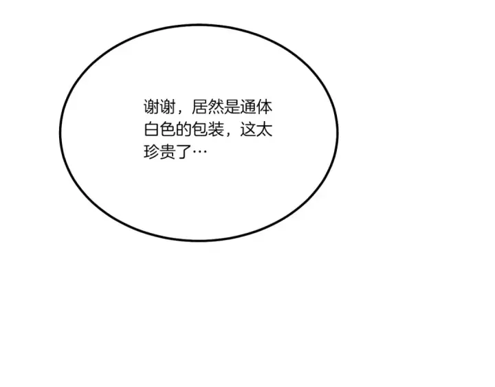 漫画《飞雷刀》第155话 启航第50张图