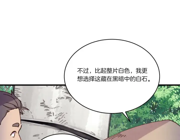 漫画《飞雷刀》第155话 启航第51张图
