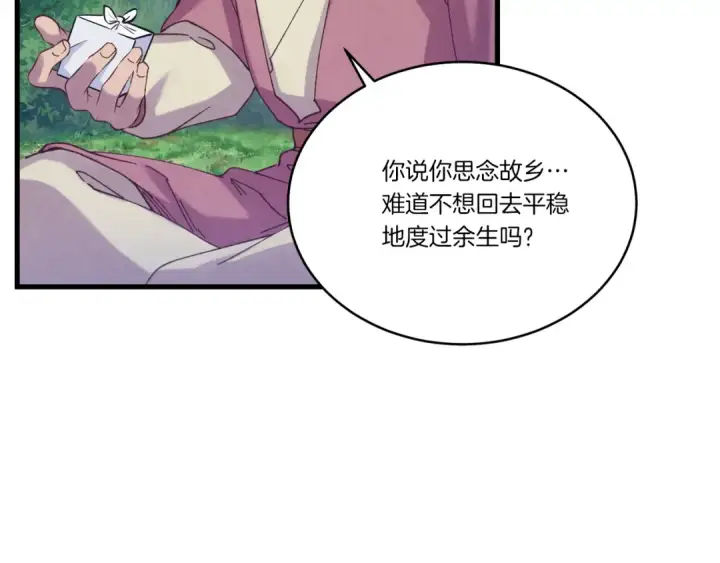 漫画《飞雷刀》第155话 启航第55张图