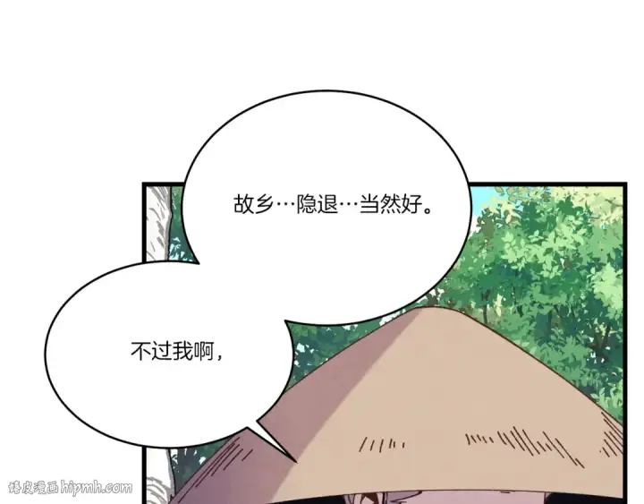 漫画《飞雷刀》第155话 启航第56张图