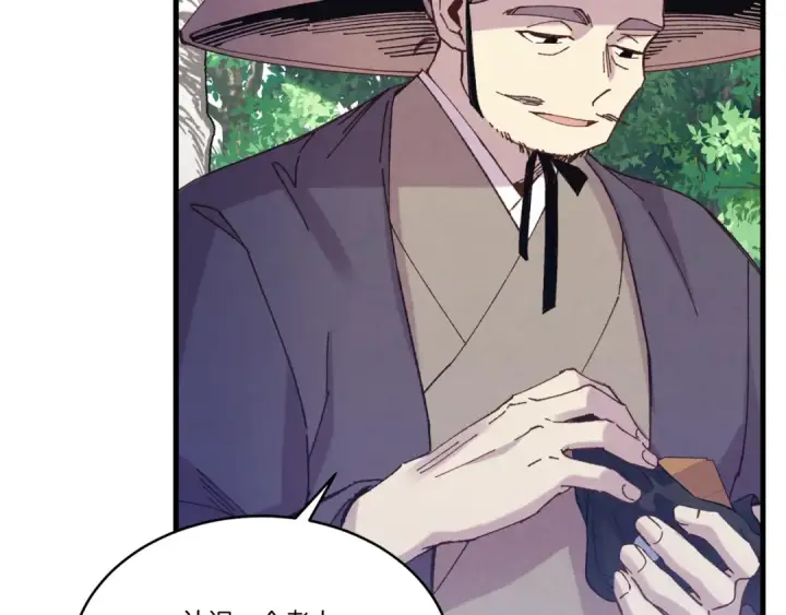 漫画《飞雷刀》第155话 启航第57张图