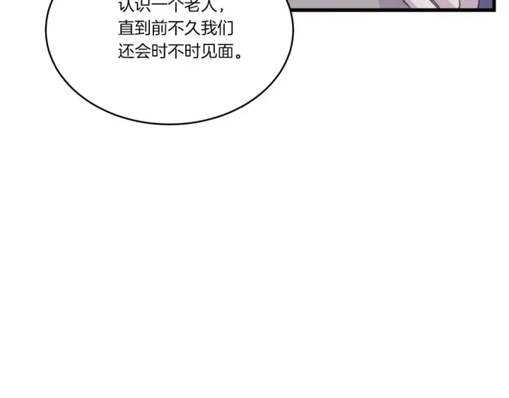 漫画《飞雷刀》第155话 启航第58张图