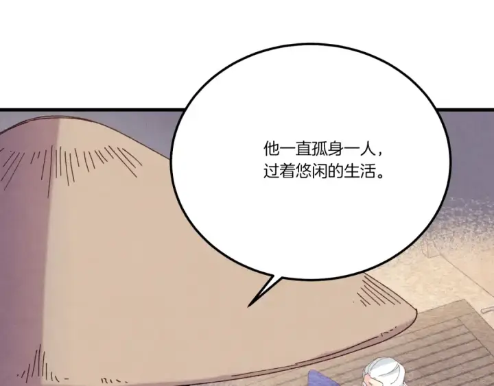 漫画《飞雷刀》第155话 启航第59张图