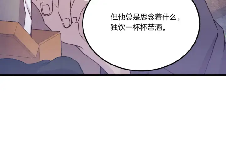 漫画《飞雷刀》第155话 启航第61张图