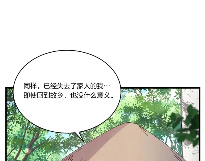 漫画《飞雷刀》第155话 启航第62张图