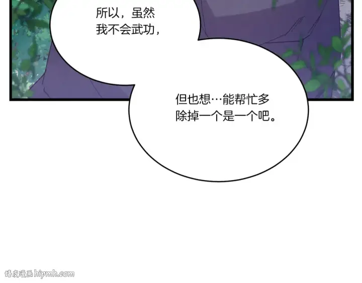漫画《飞雷刀》第155话 启航第64张图