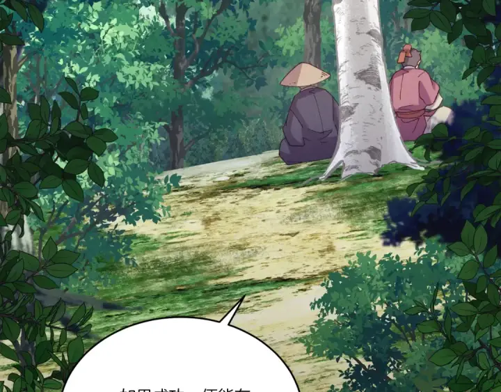 漫画《飞雷刀》第155话 启航第67张图
