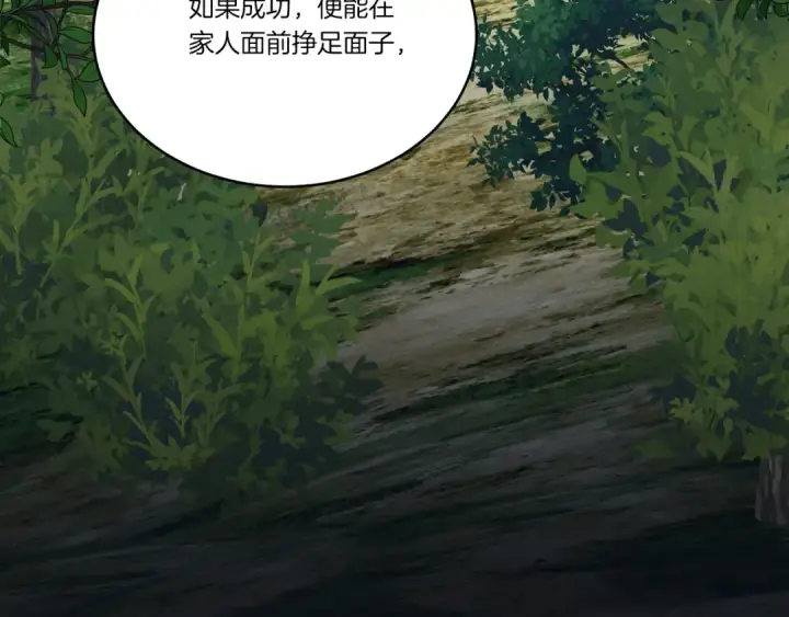 漫画《飞雷刀》第155话 启航第68张图