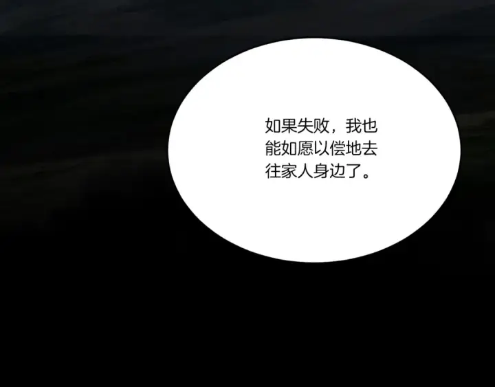 漫画《飞雷刀》第155话 启航第69张图