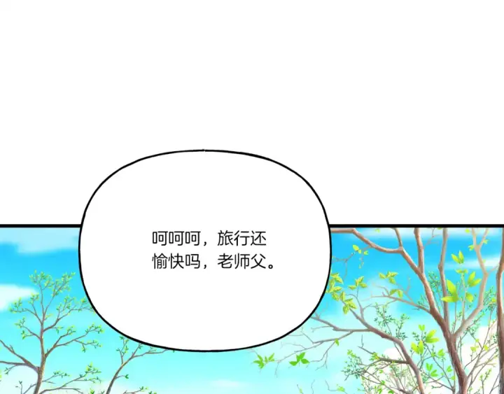 漫画《飞雷刀》第155话 启航第7张图