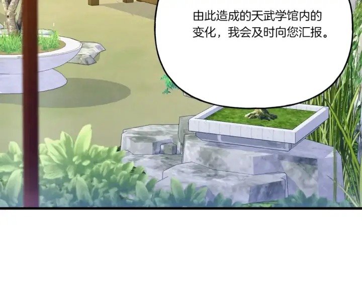 漫画《飞雷刀》第155话 启航第74张图