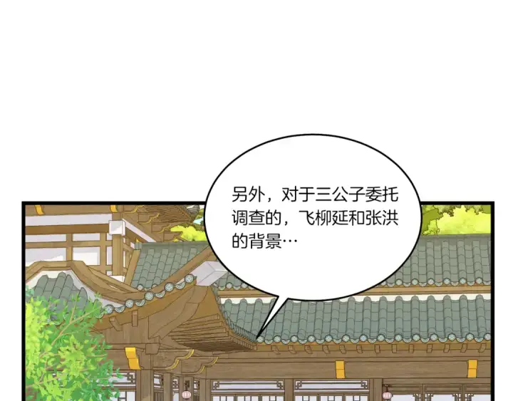 漫画《飞雷刀》第155话 启航第75张图