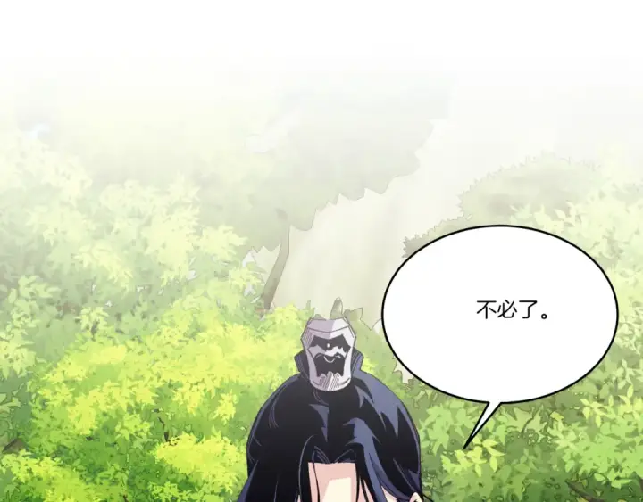 漫画《飞雷刀》第155话 启航第78张图