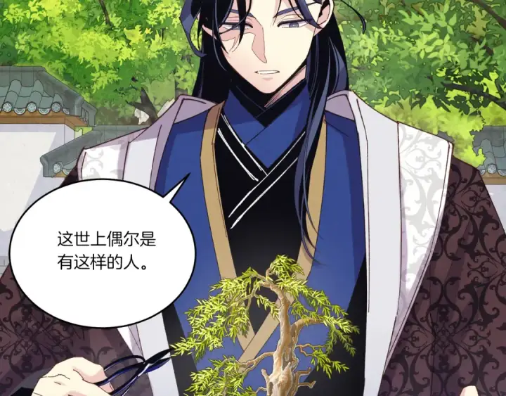 漫画《飞雷刀》第155话 启航第79张图
