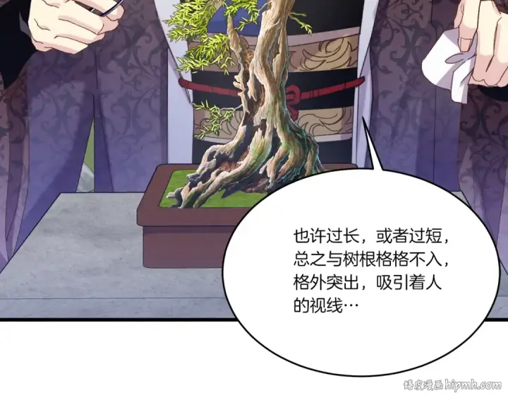 漫画《飞雷刀》第155话 启航第80张图