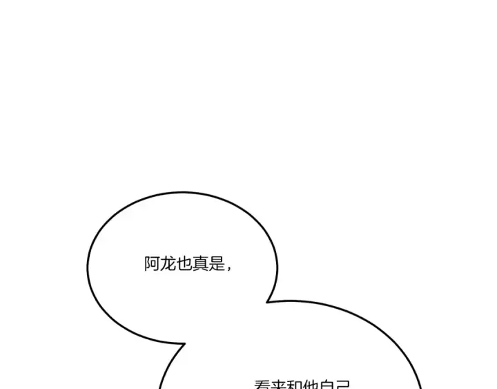 漫画《飞雷刀》第155话 启航第81张图