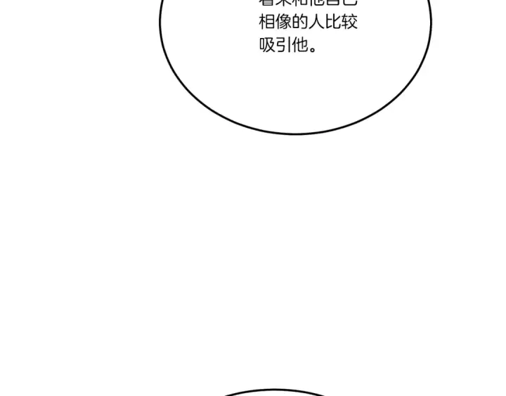 漫画《飞雷刀》第155话 启航第82张图