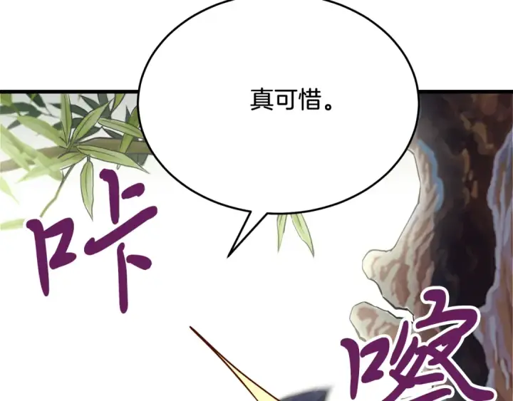 漫画《飞雷刀》第155话 启航第83张图