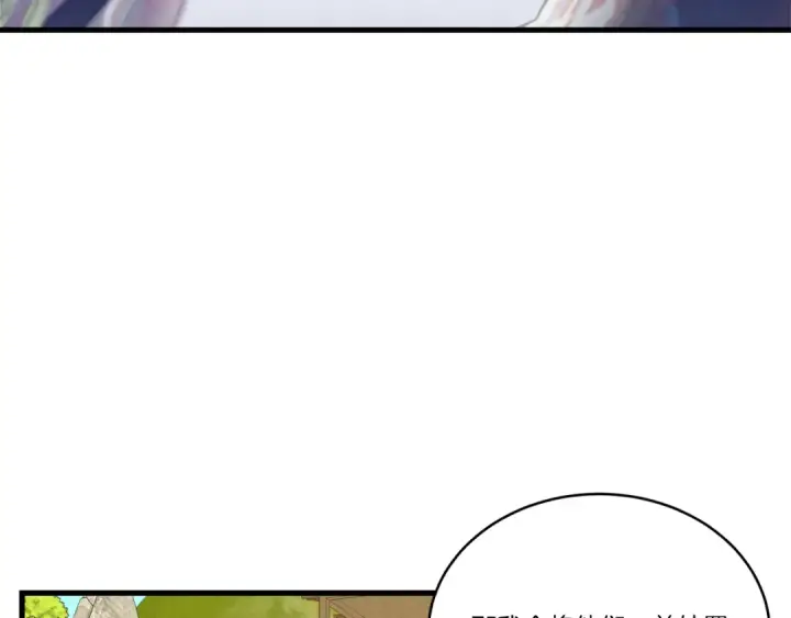 漫画《飞雷刀》第155话 启航第85张图