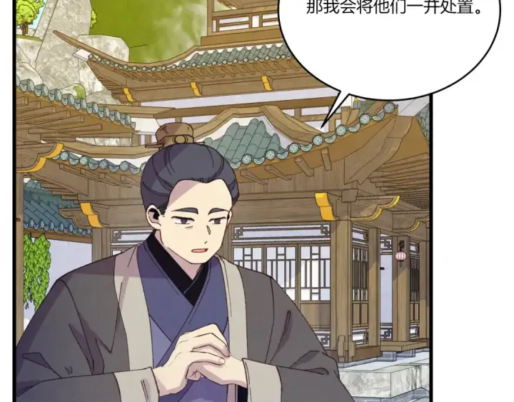 漫画《飞雷刀》第155话 启航第86张图