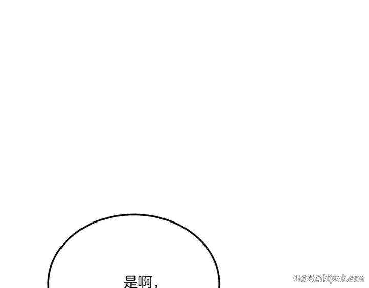 漫画《飞雷刀》第155话 启航第88张图