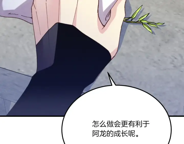 漫画《飞雷刀》第155话 启航第90张图