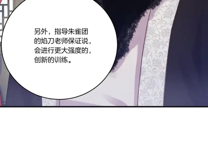 漫画《飞雷刀》第155话 启航第98张图