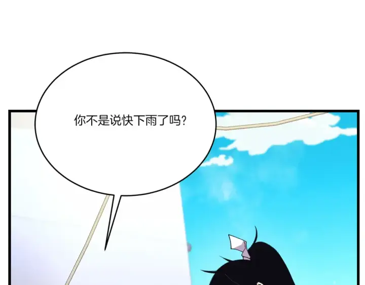 漫画《飞雷刀》第156话 遇袭第102张图