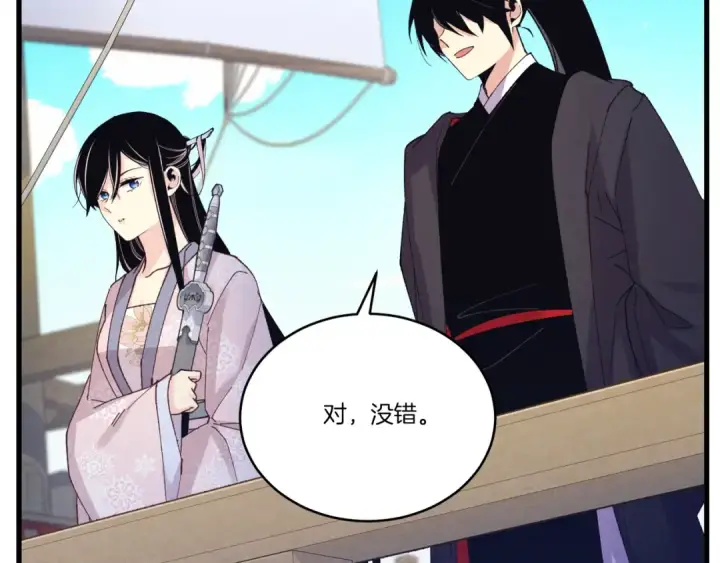 漫画《飞雷刀》第156话 遇袭第103张图