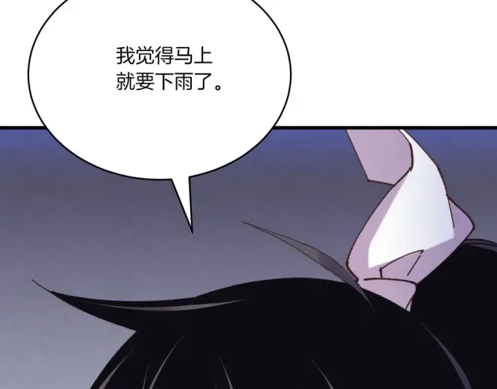 漫画《飞雷刀》第156话 遇袭第105张图