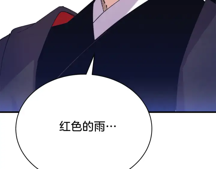 漫画《飞雷刀》第156话 遇袭第107张图