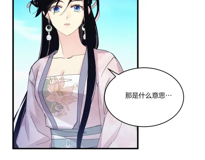 漫画《飞雷刀》第156话 遇袭第110张图