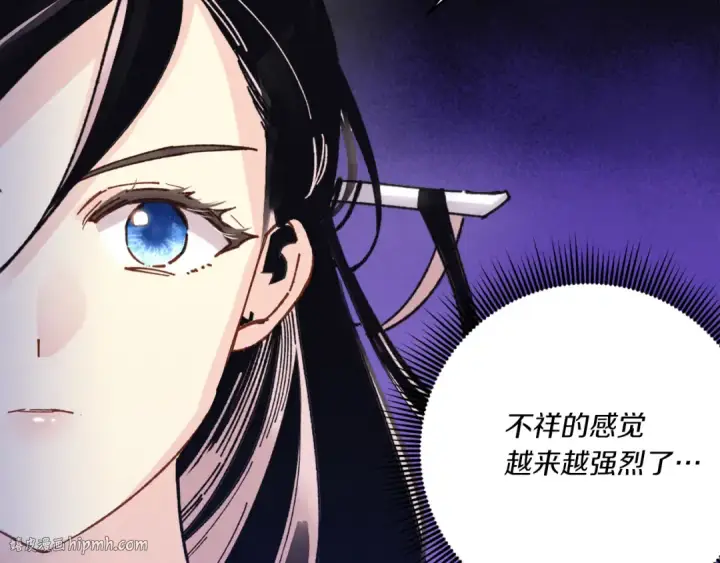 漫画《飞雷刀》第156话 遇袭第112张图