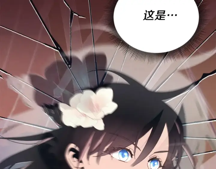 漫画《飞雷刀》第156话 遇袭第115张图
