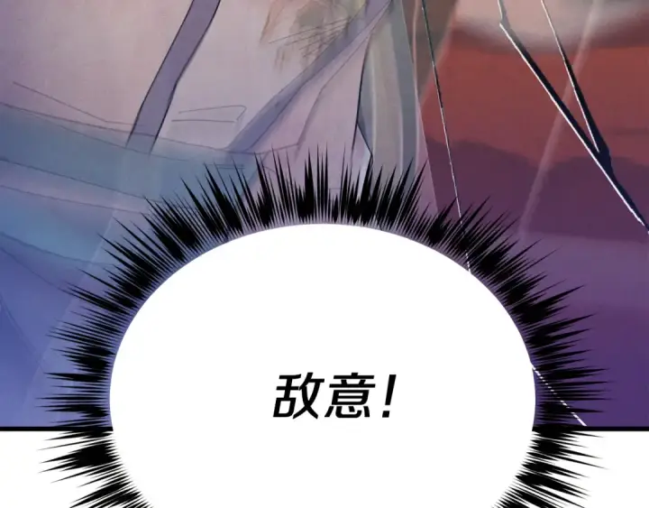 漫画《飞雷刀》第156话 遇袭第117张图