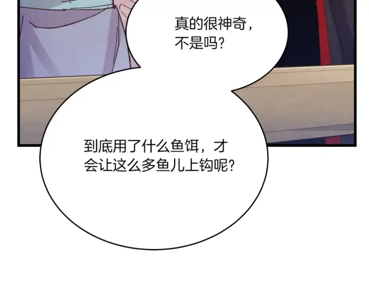漫画《飞雷刀》第156话 遇袭第121张图