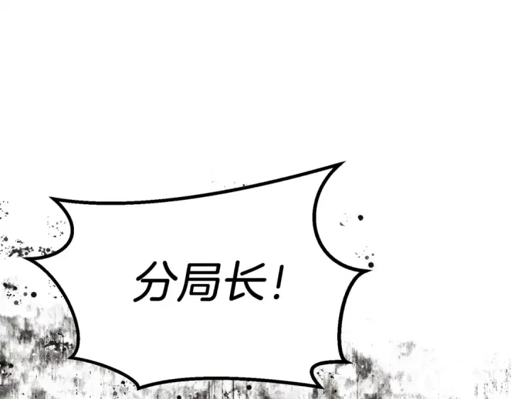 漫画《飞雷刀》第156话 遇袭第123张图