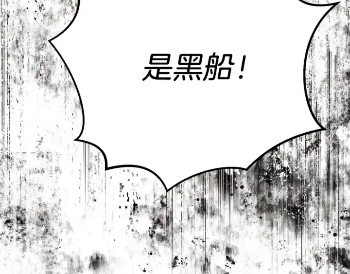 漫画《飞雷刀》第156话 遇袭第125张图