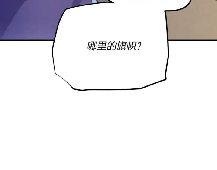 漫画《飞雷刀》第156话 遇袭第129张图