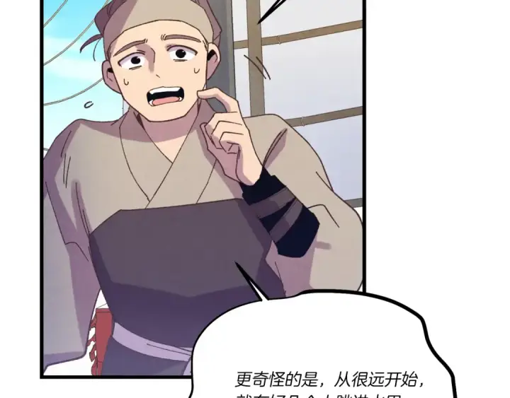 漫画《飞雷刀》第156话 遇袭第131张图
