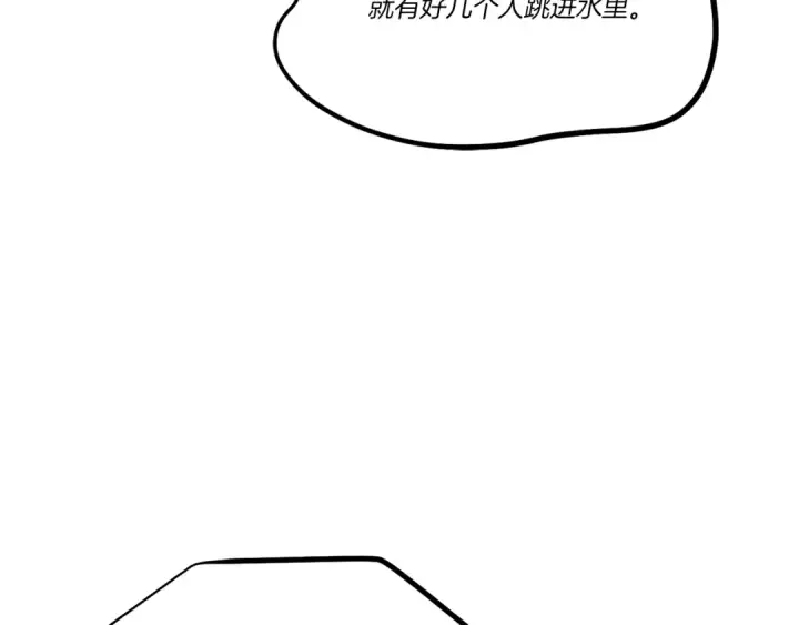 漫画《飞雷刀》第156话 遇袭第132张图