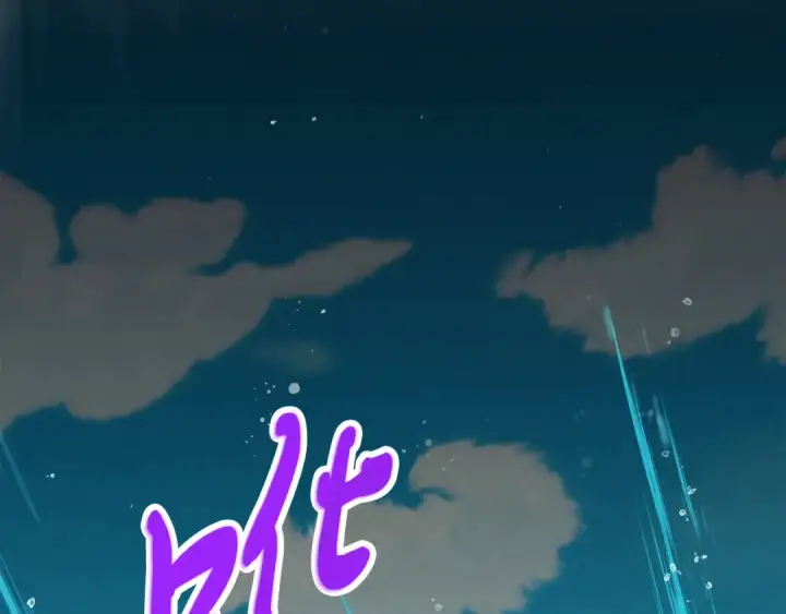 漫画《飞雷刀》第156话 遇袭第143张图