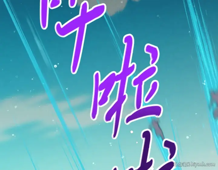 漫画《飞雷刀》第156话 遇袭第144张图